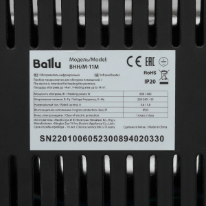 Купить Обогреватель Ballu BHHM-11-4.jpg